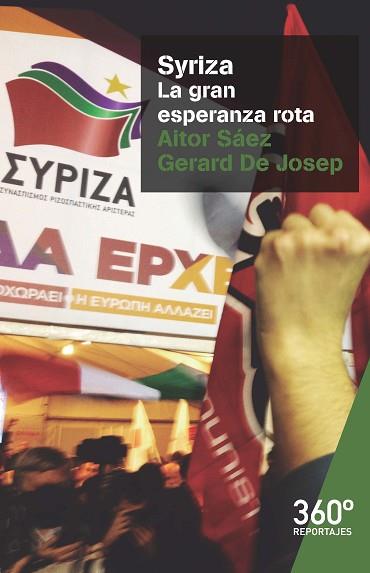 SYRIZA | 9788491162759 | SÁEZ DÍEZ-MEDINA, AITOR/DE JOSEP I CODINA, GERARD | Llibres Parcir | Llibreria Parcir | Llibreria online de Manresa | Comprar llibres en català i castellà online