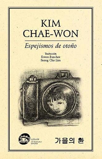 ESPEJISMOS DE OTOÑO | PODI27990 | KIM  CHAE-WON | Llibres Parcir | Librería Parcir | Librería online de Manresa | Comprar libros en catalán y castellano online