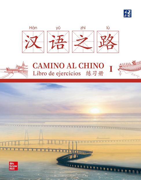 CAMINO AL CHINO I. LIBRO DE EJERCICIOS | 9788448631291 | QIUHAN,YANG / QIANCHAO,LI | Llibres Parcir | Llibreria Parcir | Llibreria online de Manresa | Comprar llibres en català i castellà online
