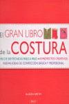 EL GRAN LIBRO DE LA COSTURA | 9788498740806 | SMITH, ALISON | Llibres Parcir | Librería Parcir | Librería online de Manresa | Comprar libros en catalán y castellano online