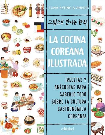 LA COCINA COREANA ILUSTRADA | 9788412450842 | KYUNG, LUNA | Llibres Parcir | Librería Parcir | Librería online de Manresa | Comprar libros en catalán y castellano online