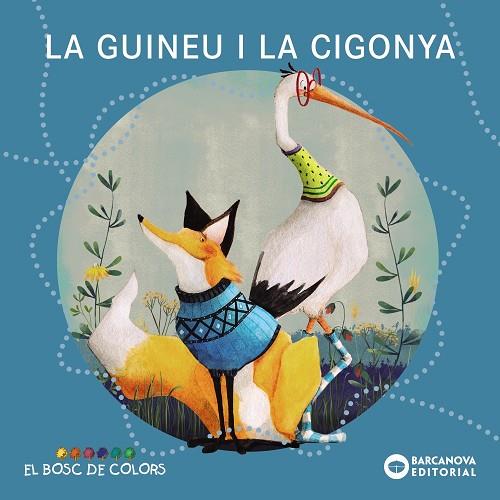 LA GUINEU I LA CIGONYA | 9788448957094 | BALDÓ, ESTEL/GIL, ROSA/SOLIVA, MARIA | Llibres Parcir | Librería Parcir | Librería online de Manresa | Comprar libros en catalán y castellano online