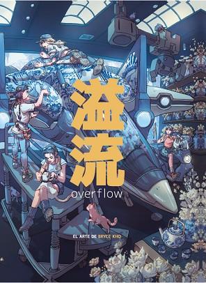 OVERFLOW. EL ARTE DE BRYCE KHO | 9788426741899 | KHO, BRYCE | Llibres Parcir | Librería Parcir | Librería online de Manresa | Comprar libros en catalán y castellano online