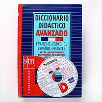 DICCIONARIO DIDACTICO AVANZADO FRANCES ESPAÐOL CD | 9788434893795 | Llibres Parcir | Librería Parcir | Librería online de Manresa | Comprar libros en catalán y castellano online