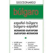 DICCIONARIO BULGARO ESPAÐOL | 9788492736072 | AA.VV. | Llibres Parcir | Librería Parcir | Librería online de Manresa | Comprar libros en catalán y castellano online