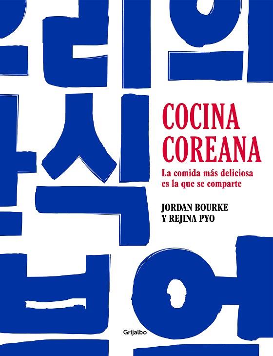 COCINA COREANA | 9788425363900 | BOURKE, JORDAN / PYO, REJINA | Llibres Parcir | Llibreria Parcir | Llibreria online de Manresa | Comprar llibres en català i castellà online