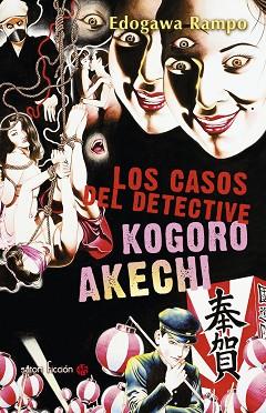 CASOS DEL DETECTIVE KOGORO AKECHI,LOS | 9788494578199 | RAMPO EDOGAWA | Llibres Parcir | Librería Parcir | Librería online de Manresa | Comprar libros en catalán y castellano online