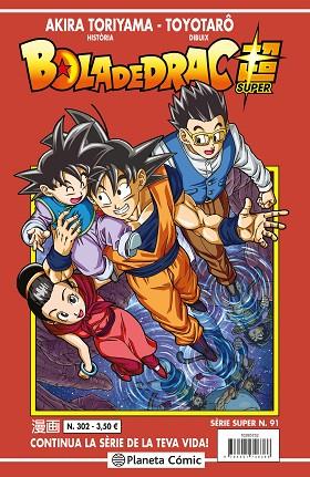 BOLA DE DRAC SÈRIE VERMELLA Nº 302 | 9788491746386 | TORIYAMA, AKIRA | Llibres Parcir | Llibreria Parcir | Llibreria online de Manresa | Comprar llibres en català i castellà online