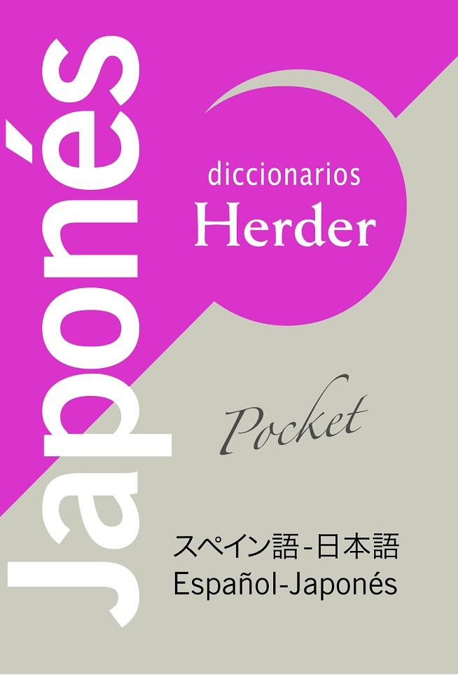 DICCIONARIO POCKET JAPONÉS | 9788425424311 | MATSUURA, JUNICHI / PORTA FUENTES, LOURDES | Llibres Parcir | Librería Parcir | Librería online de Manresa | Comprar libros en catalán y castellano online