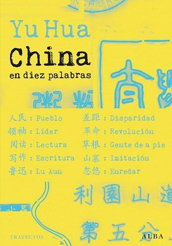 CHINA EN DIEZ PALABRAS | 9788484288312 | HUA, YU | Llibres Parcir | Llibreria Parcir | Llibreria online de Manresa | Comprar llibres en català i castellà online