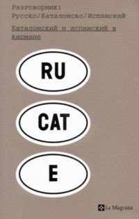 GUIA DE CONVERSA RUS CATALA CASTELLA | 9788482644653 | Llibres Parcir | Llibreria Parcir | Llibreria online de Manresa | Comprar llibres en català i castellà online