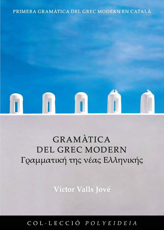 GRAMÀTICA DEL GREC MODERN | 9788491442974 | VALLS JOVÉ, VÍCTOR | Llibres Parcir | Librería Parcir | Librería online de Manresa | Comprar libros en catalán y castellano online