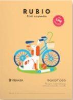 VACANCES-2º PRIMÀRIA | 9788415971931 | Llibres Parcir | Librería Parcir | Librería online de Manresa | Comprar libros en catalán y castellano online