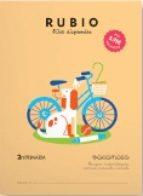 VACANCES-2º PRIMÀRIA | 9788415971931 | Llibres Parcir | Llibreria Parcir | Llibreria online de Manresa | Comprar llibres en català i castellà online