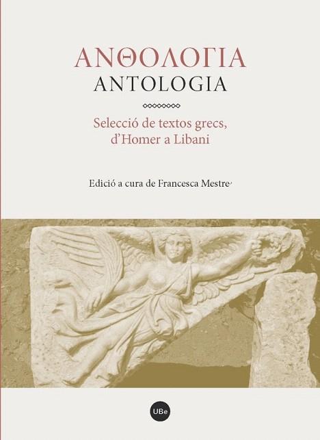 ANTOLOGIA. SELECCIO DE TEXTOS GRECS D' HOMER A LIBANI | 9788447539154 | VARIOS AUTORES | Llibres Parcir | Llibreria Parcir | Llibreria online de Manresa | Comprar llibres en català i castellà online
