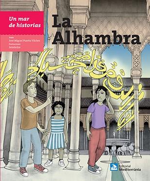 UN MAR DE HISTORIAS: LA ALHAMBRA | 9788499794594 | PUERTA VÍLCHEZ, JOSÉ MIGUEL | Llibres Parcir | Llibreria Parcir | Llibreria online de Manresa | Comprar llibres en català i castellà online
