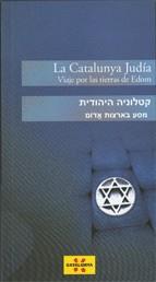 La Catalunya judía. Viaje por las tierras de Edom (castellà-hebreu) | 9788439381761 | Llibres Parcir | Librería Parcir | Librería online de Manresa | Comprar libros en catalán y castellano online