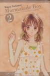 MARMALADE BOY Nº 02/06 | 9788467445121 | YOSHIZUMI, WATARU | Llibres Parcir | Librería Parcir | Librería online de Manresa | Comprar libros en catalán y castellano online