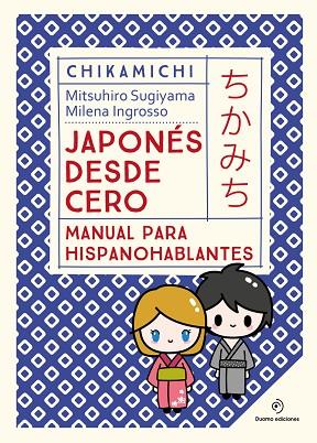 CHIKAMICHI. MANUAL DE JAPONÉS. JAPONÉS DESDE CERO | 9788419521569 | INGROSSO, MILENA / SUGIYAMA, MITSUHIRO | Llibres Parcir | Llibreria Parcir | Llibreria online de Manresa | Comprar llibres en català i castellà online