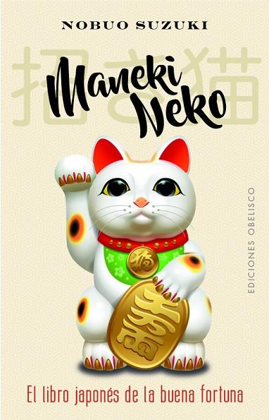 MANEKI NEKO | 9788491119722 | SUZUKI, NOBUO | Llibres Parcir | Librería Parcir | Librería online de Manresa | Comprar libros en catalán y castellano online