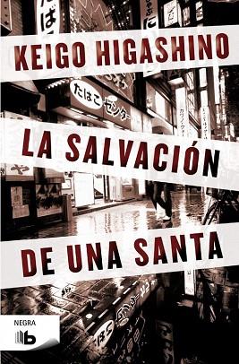 LA SALVACIÓN DE UNA SANTA | 9788498729771 | HIGASHINO, KEIGO | Llibres Parcir | Librería Parcir | Librería online de Manresa | Comprar libros en catalán y castellano online