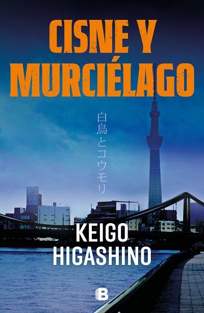 CISNE Y MURCIÉLAGO | 9788466674270 | HIGASHINO, KEIGO | Llibres Parcir | Librería Parcir | Librería online de Manresa | Comprar libros en catalán y castellano online