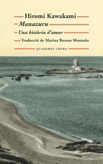 MANAZURU | 9788477275541 | KAWAKAMI, HIROMI | Llibres Parcir | Llibreria Parcir | Llibreria online de Manresa | Comprar llibres en català i castellà online