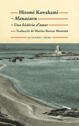 MANAZURU | 9788477275541 | KAWAKAMI, HIROMI | Llibres Parcir | Librería Parcir | Librería online de Manresa | Comprar libros en catalán y castellano online