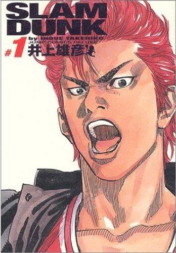 SLAM DUNK INTEGRAL 01 | 9788492905102 | INOUE, TAKEHIKO | Llibres Parcir | Librería Parcir | Librería online de Manresa | Comprar libros en catalán y castellano online