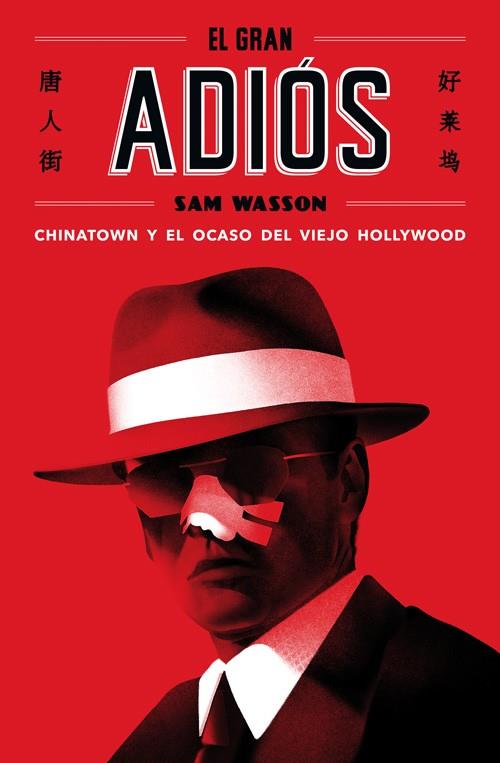 EL GRAN ADIÓS | 9788417645137 | WASSON, SAM | Llibres Parcir | Librería Parcir | Librería online de Manresa | Comprar libros en catalán y castellano online