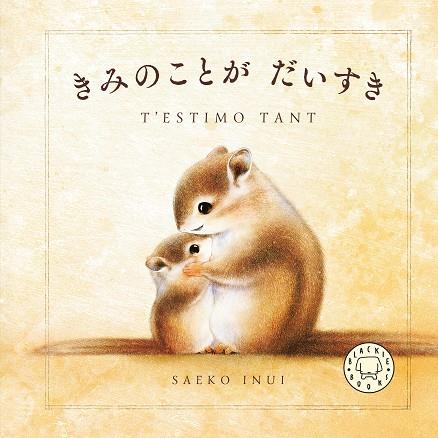 T'ESTIMO TANT | 9788410323896 | INUI, SAEKO | Llibres Parcir | Llibreria Parcir | Llibreria online de Manresa | Comprar llibres en català i castellà online