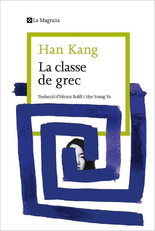 LA CLASSE DE GREC | 9788419334404 | KANG, HAN | Llibres Parcir | Librería Parcir | Librería online de Manresa | Comprar libros en catalán y castellano online
