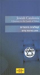 Jewish Catalonia. A journey of the Lands of Edom (anglès-hebreu) | 9788439381792 | Llibres Parcir | Librería Parcir | Librería online de Manresa | Comprar libros en catalán y castellano online