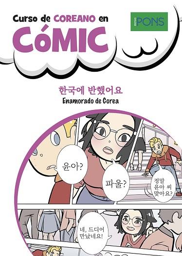 CURSO DE COREANO EN CÓMIC | 9788419065896 | KO, EUN-KYUNG/STEINMETZ, INGA/THESING, YOOMI | Llibres Parcir | Librería Parcir | Librería online de Manresa | Comprar libros en catalán y castellano online