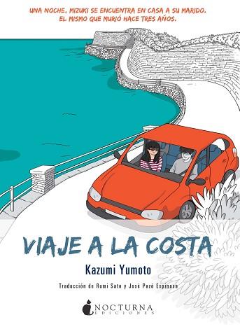VIAJE A LA COSTA | 9788494424342 | YUMOTO, KAZUMI | Llibres Parcir | Librería Parcir | Librería online de Manresa | Comprar libros en catalán y castellano online
