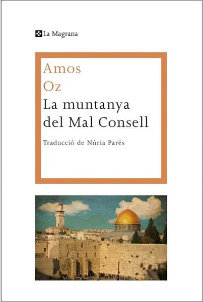 La muntanya del Mal Consell | 9788482646015 | OZ , AMOS | Llibres Parcir | Llibreria Parcir | Llibreria online de Manresa | Comprar llibres en català i castellà online