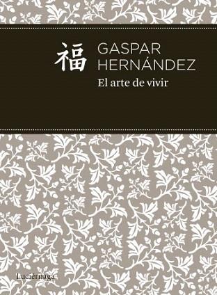 EL ARTE DE VIVIR | 9788492545599 | HERNANDEZ GASPAR | Llibres Parcir | Llibreria Parcir | Llibreria online de Manresa | Comprar llibres en català i castellà online