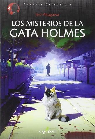 LOS MISTERIOS DE LA GATA HOLMES | 9788494344954 | AKAGAWA, JIRO | Llibres Parcir | Llibreria Parcir | Llibreria online de Manresa | Comprar llibres en català i castellà online
