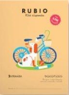 VACANCES-2º PRIMÀRIA | 9788415971931 | Llibres Parcir | Librería Parcir | Librería online de Manresa | Comprar libros en catalán y castellano online