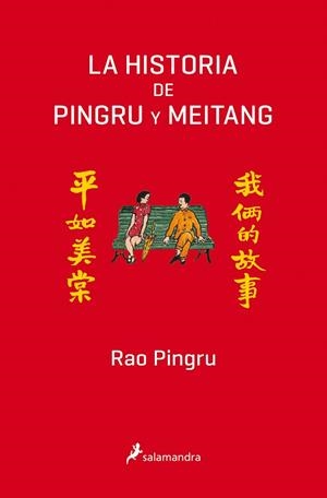 LA HISTORIA DE PINGRU Y MEITANG | 9788498388367 | PINGRU, RAO | Llibres Parcir | Llibreria Parcir | Llibreria online de Manresa | Comprar llibres en català i castellà online