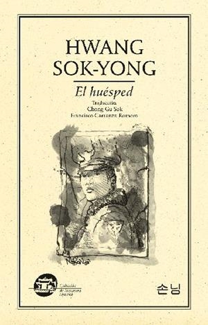 HUÉSPED | PODI27987 | HWANG  SOK-YONG | Llibres Parcir | Llibreria Parcir | Llibreria online de Manresa | Comprar llibres en català i castellà online