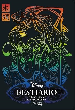 BESTIARIO DISNEY. 12 DIBUJOS MÁGICOS: RASCA Y DESCUBRE | 9788417240424 | VARIOS AUTORES | Llibres Parcir | Llibreria Parcir | Llibreria online de Manresa | Comprar llibres en català i castellà online