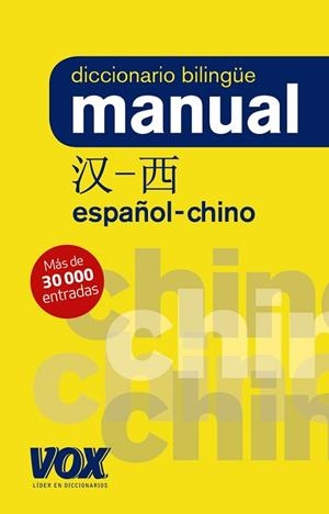 DICC. MANUAL CHINO-ESPAÑOL | 9788499743080 | Llibres Parcir | Librería Parcir | Librería online de Manresa | Comprar libros en catalán y castellano online