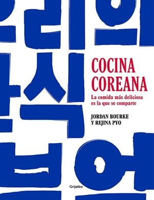 COCINA COREANA | 9788417752743 | BOURKE, JORDAN / PYO, REJINA | Llibres Parcir | Librería Parcir | Librería online de Manresa | Comprar libros en catalán y castellano online