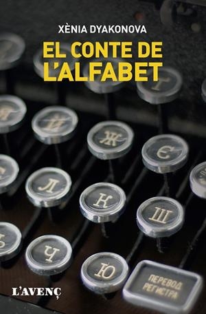 EL CONTE DE L'ALFABET | 9788418680212 | DYAKONOVA, XÈNIA | Llibres Parcir | Llibreria Parcir | Llibreria online de Manresa | Comprar llibres en català i castellà online