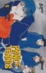 THE PRINCE OF TENNIS 5 | 9788483571019 | KONOMI, TAKESHI | Llibres Parcir | Llibreria Parcir | Llibreria online de Manresa | Comprar llibres en català i castellà online