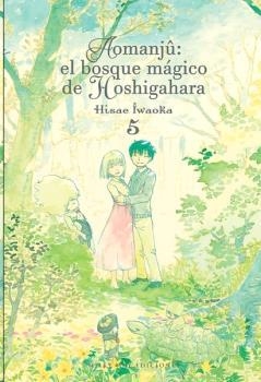 AOMANJU EL BOSQUE MAGICO DE HOSHIGAHARA N 05 | 9788418788055 | IWAOKA HISAE | Llibres Parcir | Librería Parcir | Librería online de Manresa | Comprar libros en catalán y castellano online